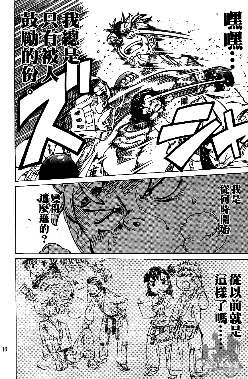 半座的一片天韩漫全集-第07卷无删减无遮挡章节图片 