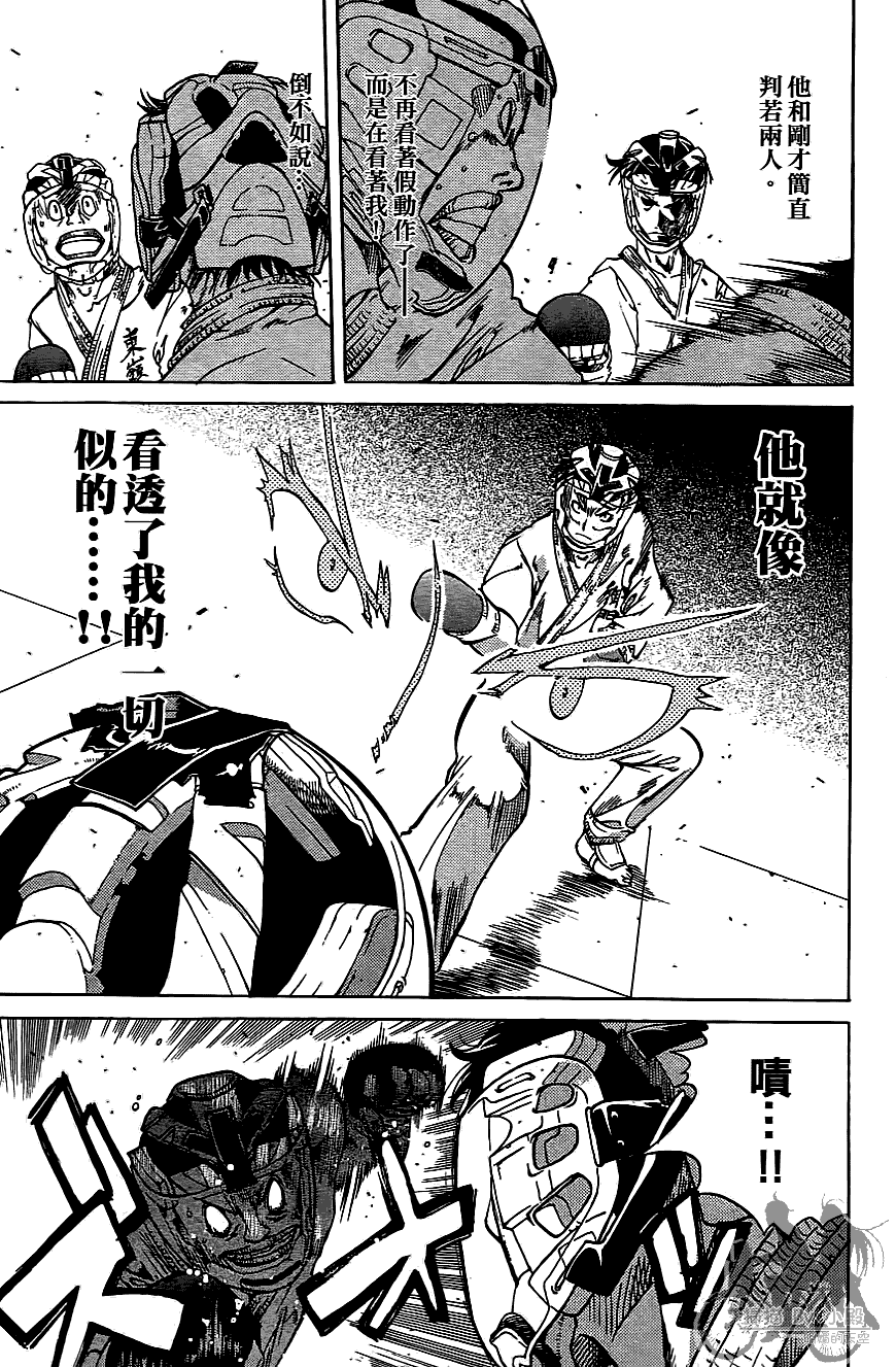 半座的一片天韩漫全集-第07卷无删减无遮挡章节图片 