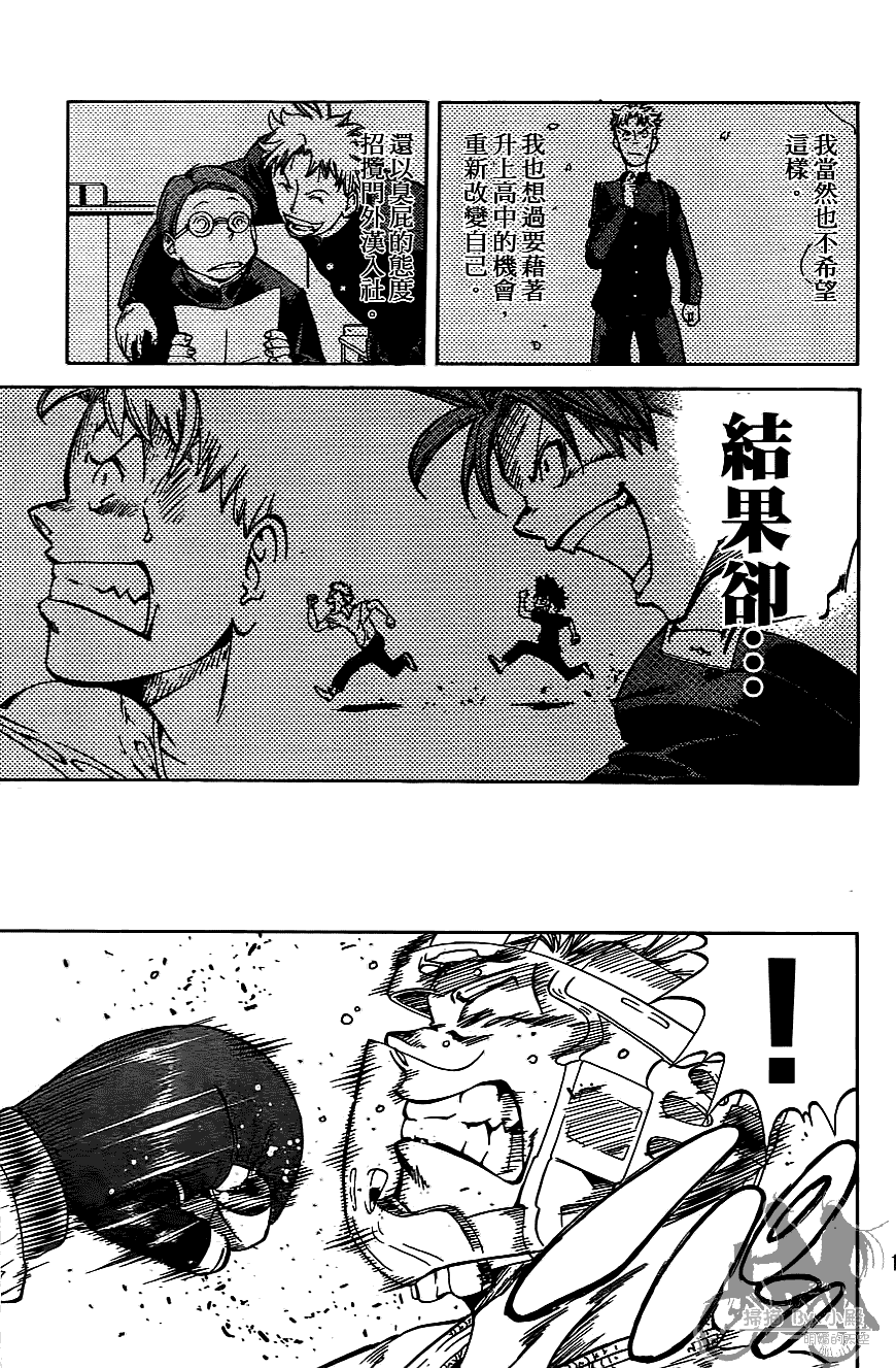 半座的一片天韩漫全集-第07卷无删减无遮挡章节图片 
