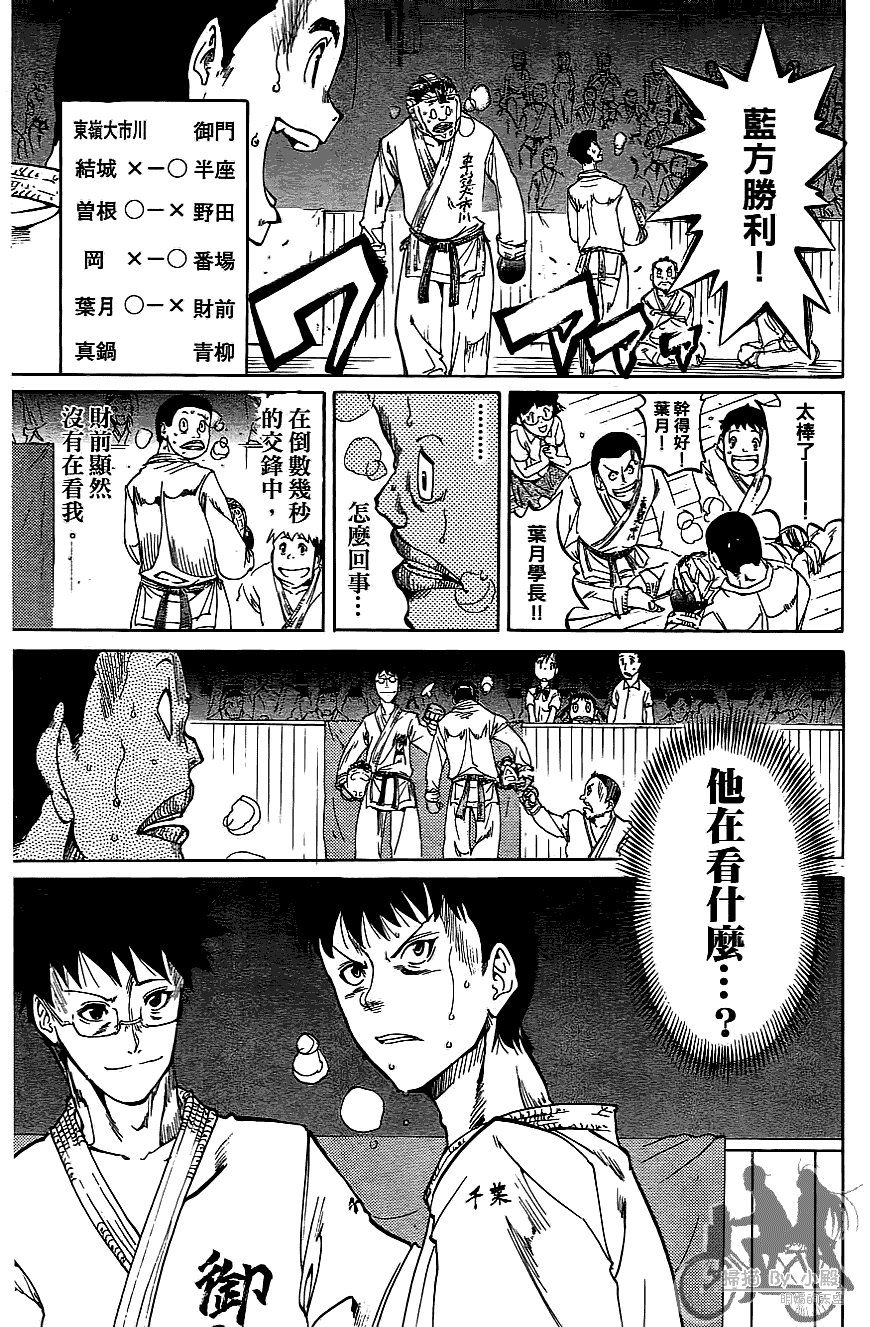 半座的一片天韩漫全集-第07卷无删减无遮挡章节图片 