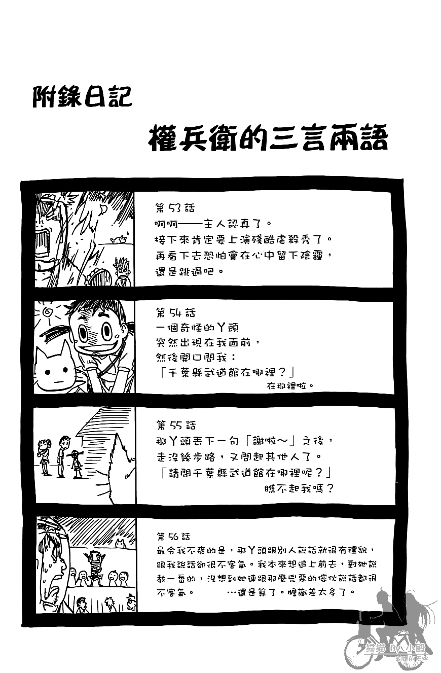 半座的一片天韩漫全集-第07卷无删减无遮挡章节图片 