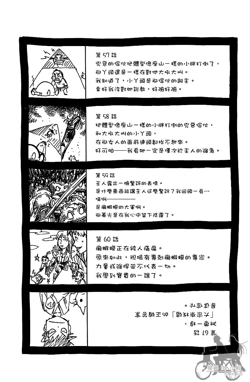 半座的一片天韩漫全集-第07卷无删减无遮挡章节图片 