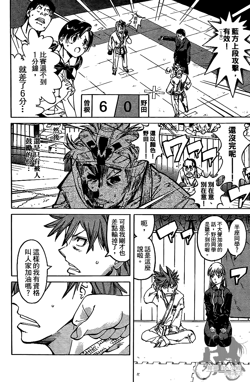 半座的一片天韩漫全集-第07卷无删减无遮挡章节图片 