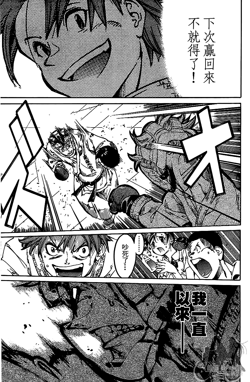半座的一片天韩漫全集-第07卷无删减无遮挡章节图片 