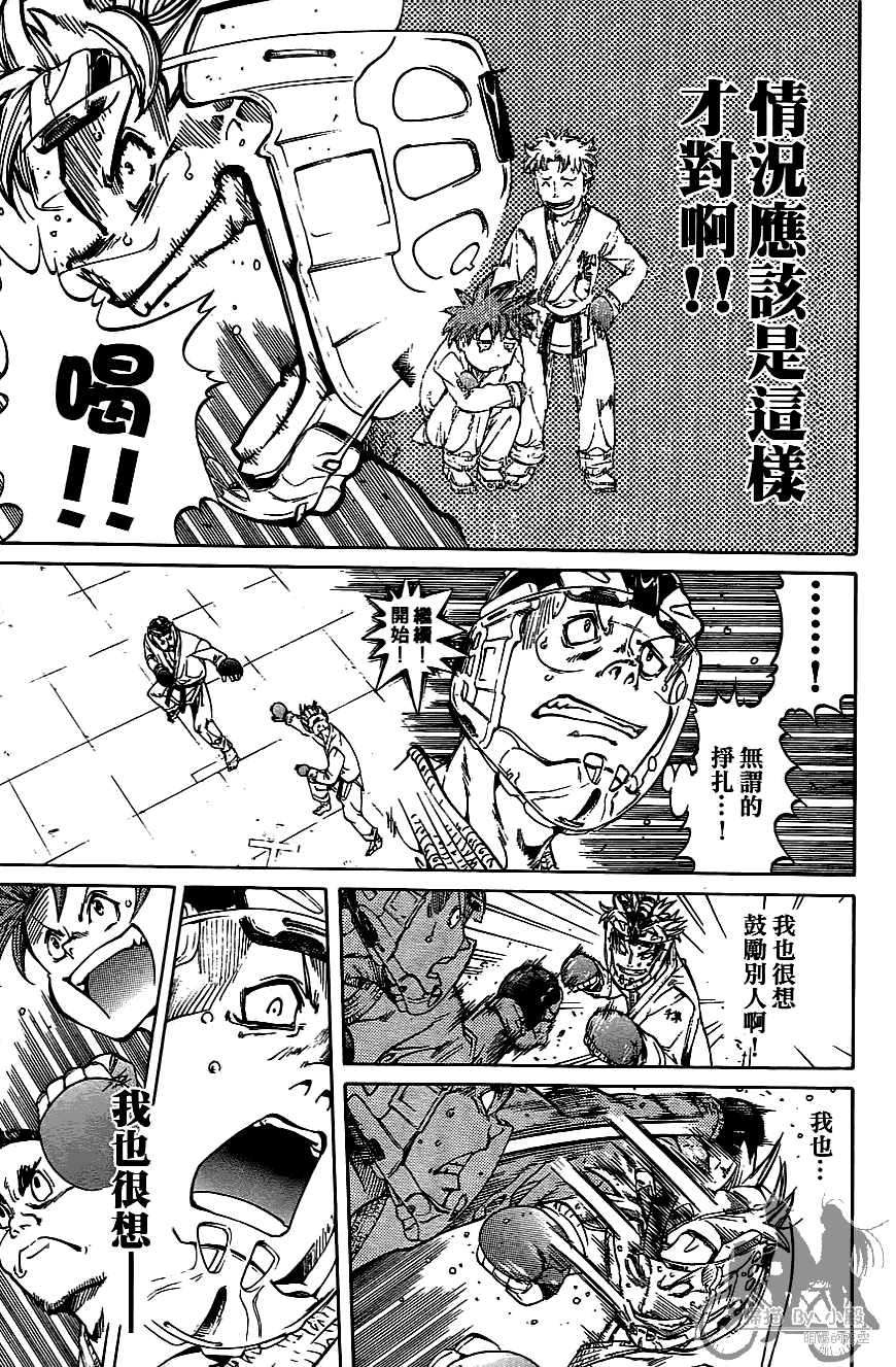 半座的一片天韩漫全集-第07卷无删减无遮挡章节图片 