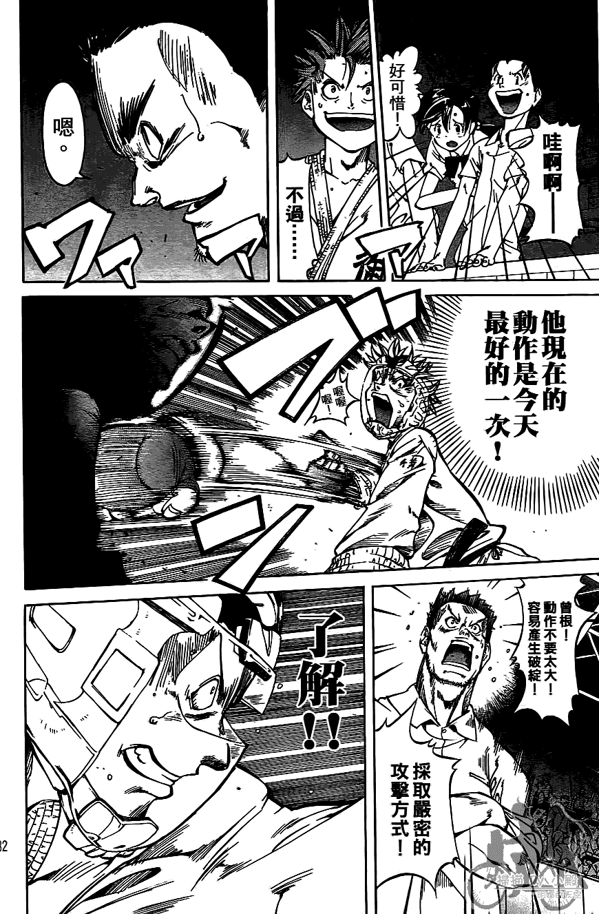 半座的一片天韩漫全集-第07卷无删减无遮挡章节图片 