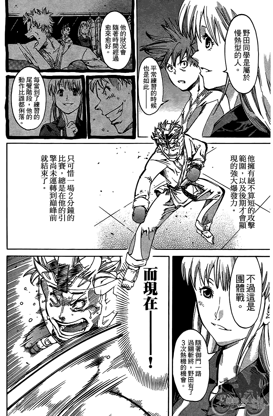 半座的一片天韩漫全集-第07卷无删减无遮挡章节图片 