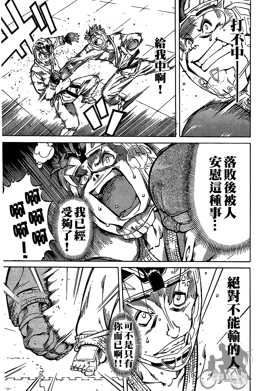 半座的一片天韩漫全集-第07卷无删减无遮挡章节图片 