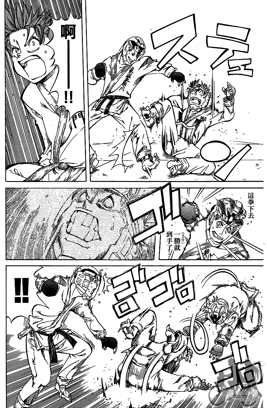 半座的一片天韩漫全集-第07卷无删减无遮挡章节图片 