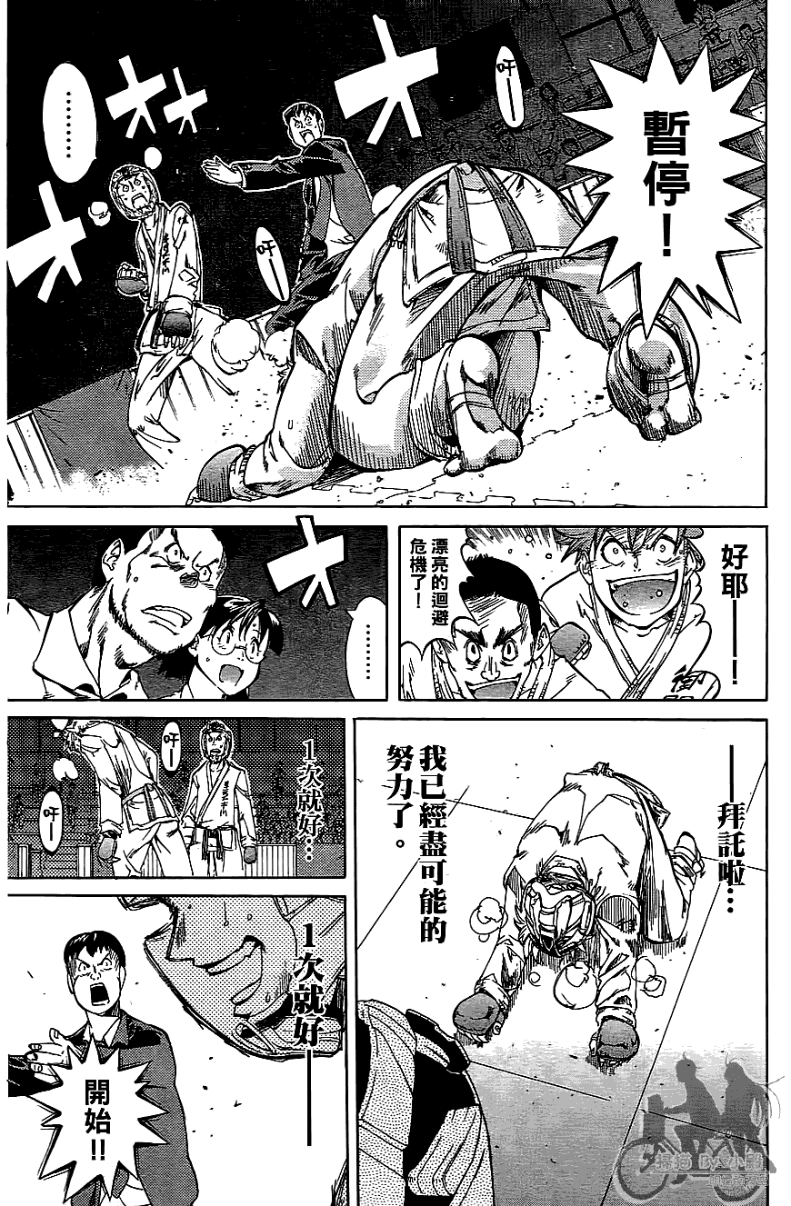 半座的一片天韩漫全集-第07卷无删减无遮挡章节图片 