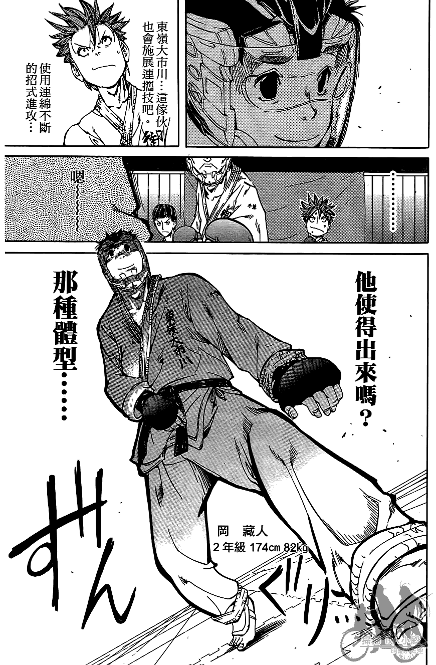 半座的一片天韩漫全集-第07卷无删减无遮挡章节图片 
