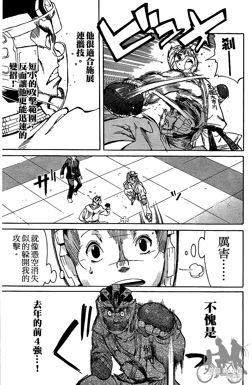 半座的一片天韩漫全集-第07卷无删减无遮挡章节图片 
