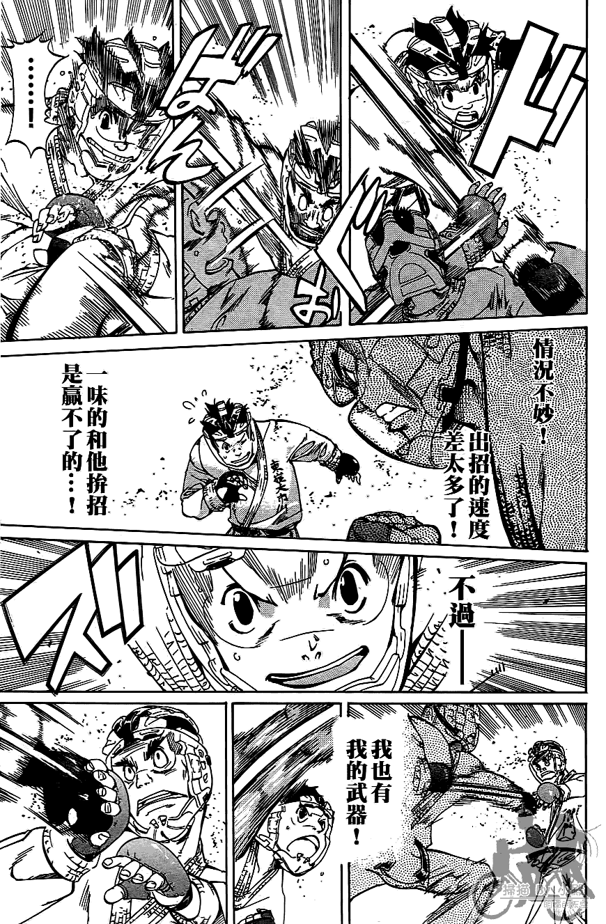 半座的一片天韩漫全集-第07卷无删减无遮挡章节图片 