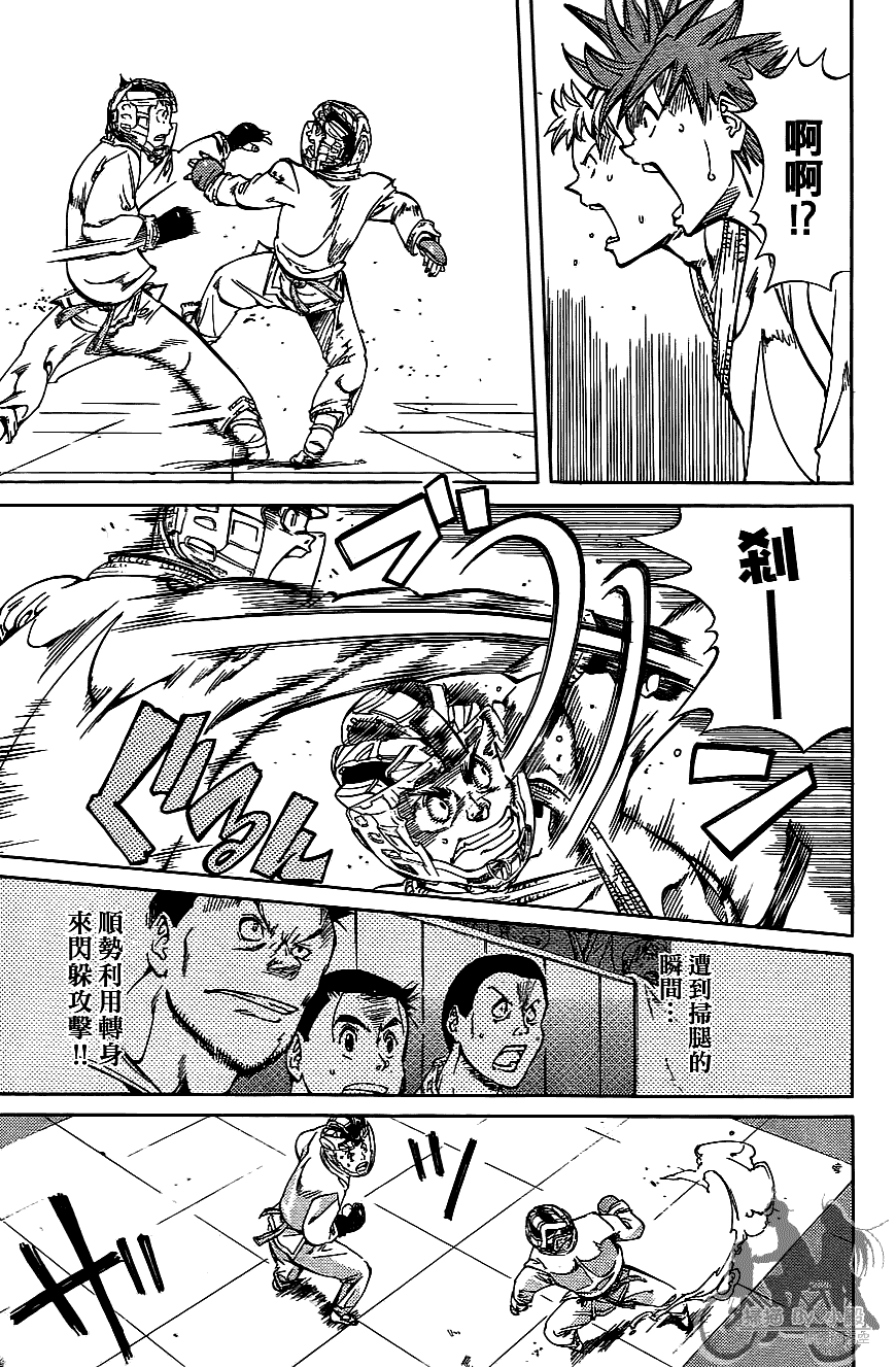 半座的一片天韩漫全集-第07卷无删减无遮挡章节图片 