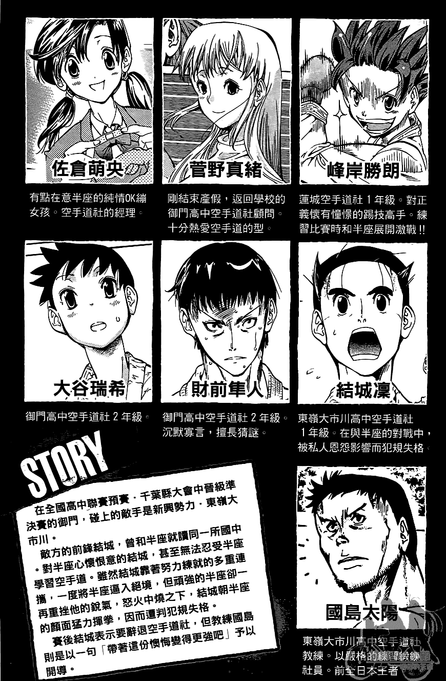 半座的一片天韩漫全集-第07卷无删减无遮挡章节图片 
