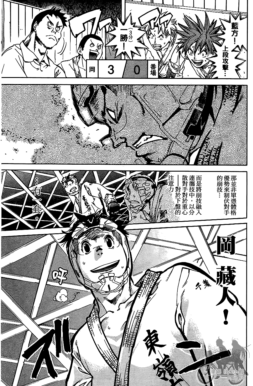 半座的一片天韩漫全集-第07卷无删减无遮挡章节图片 