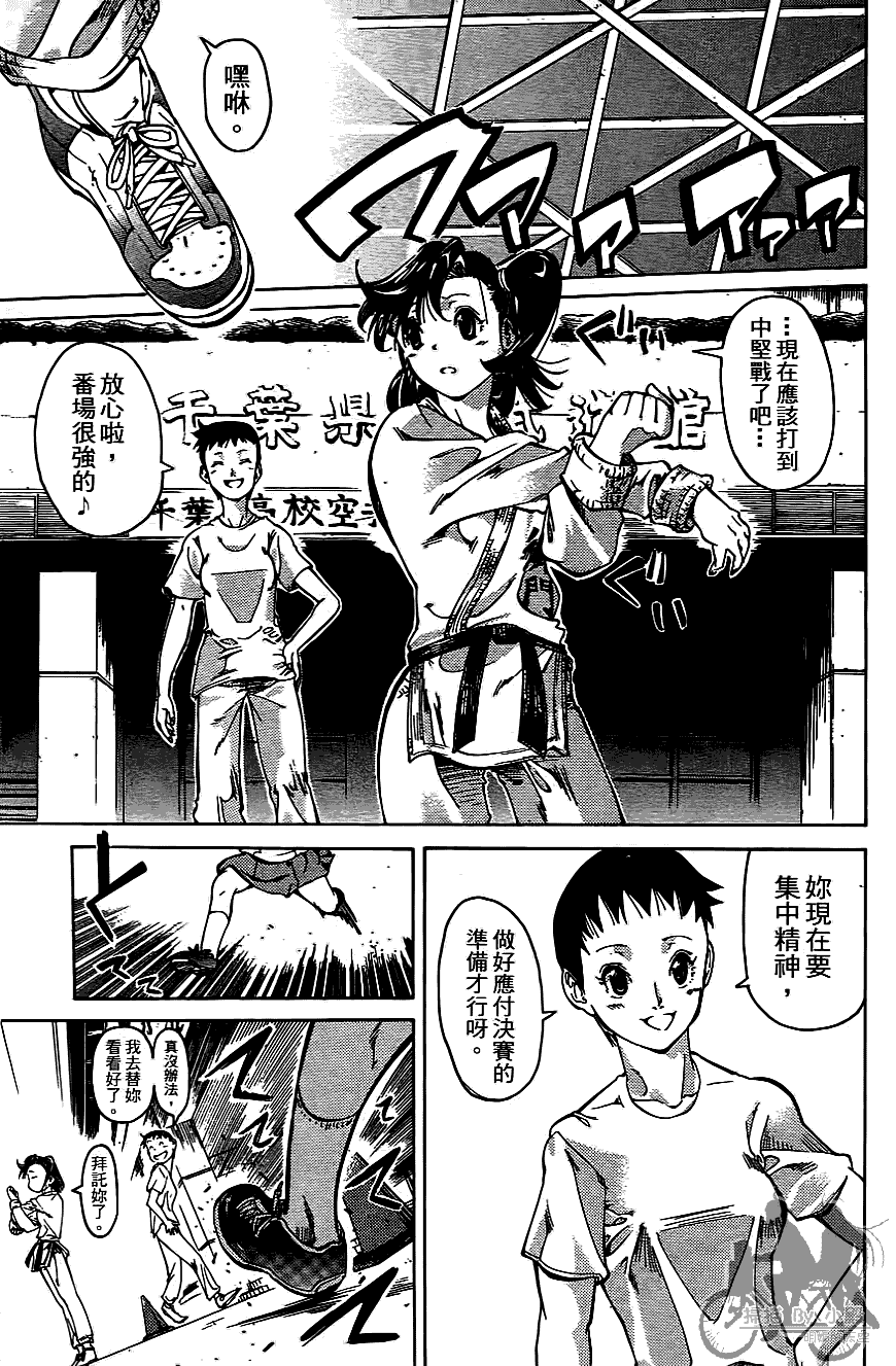 半座的一片天韩漫全集-第07卷无删减无遮挡章节图片 