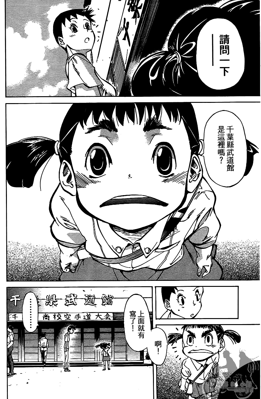 半座的一片天韩漫全集-第07卷无删减无遮挡章节图片 