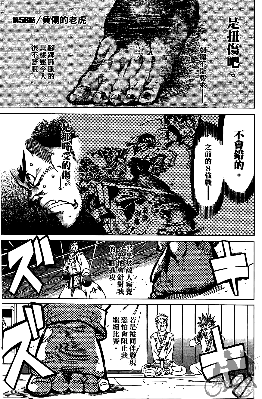 半座的一片天韩漫全集-第07卷无删减无遮挡章节图片 