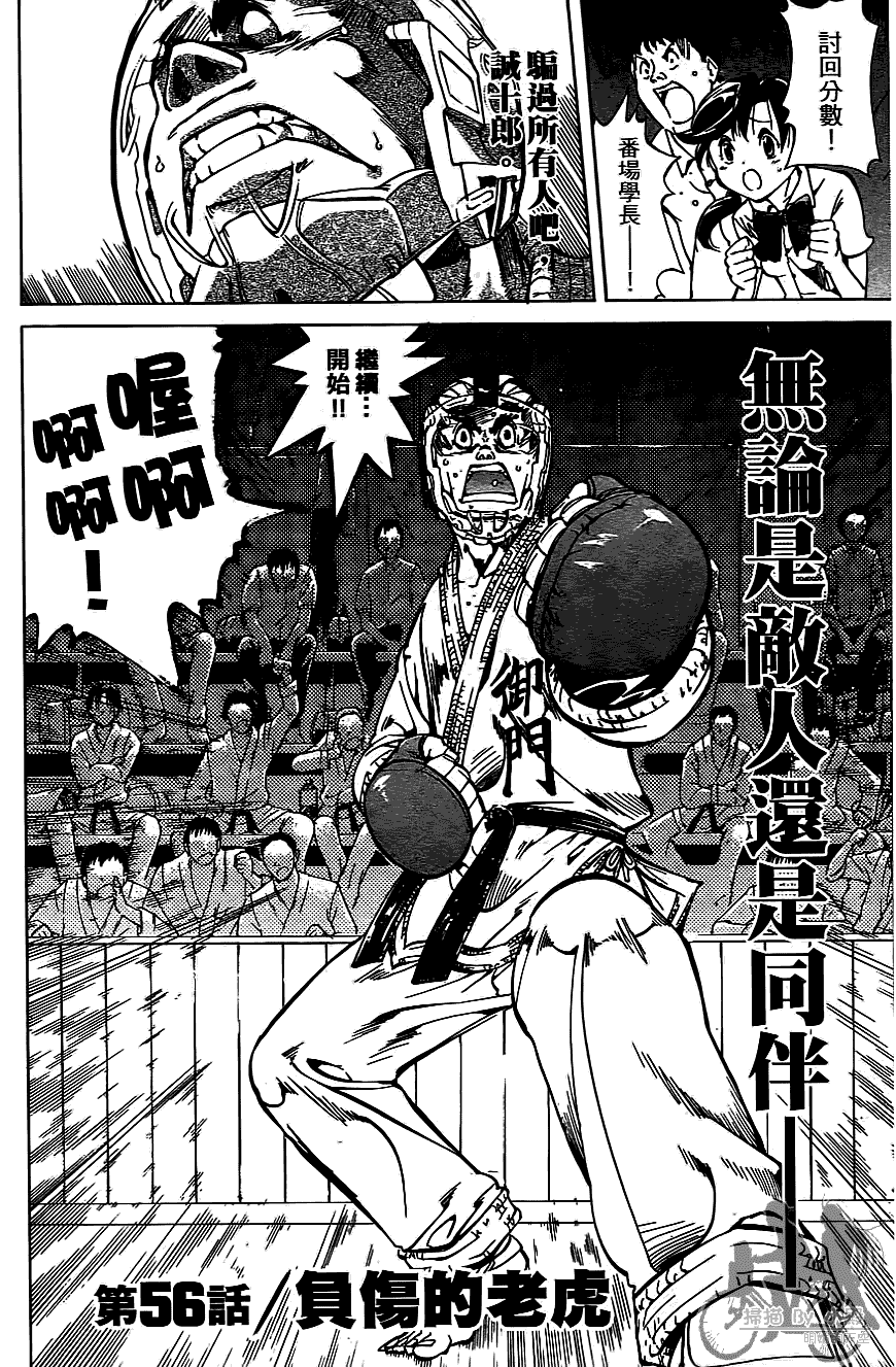 半座的一片天韩漫全集-第07卷无删减无遮挡章节图片 