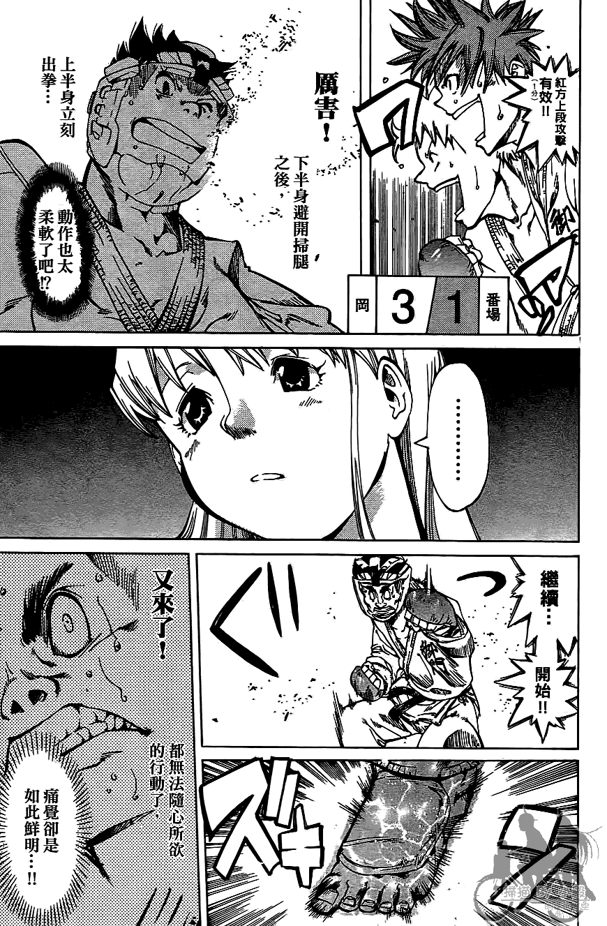 半座的一片天韩漫全集-第07卷无删减无遮挡章节图片 