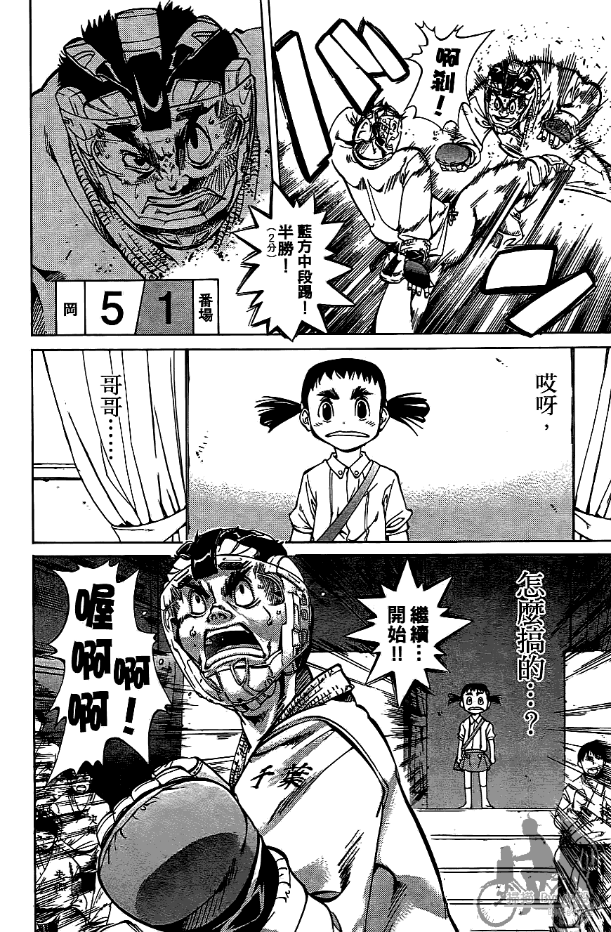 半座的一片天韩漫全集-第07卷无删减无遮挡章节图片 