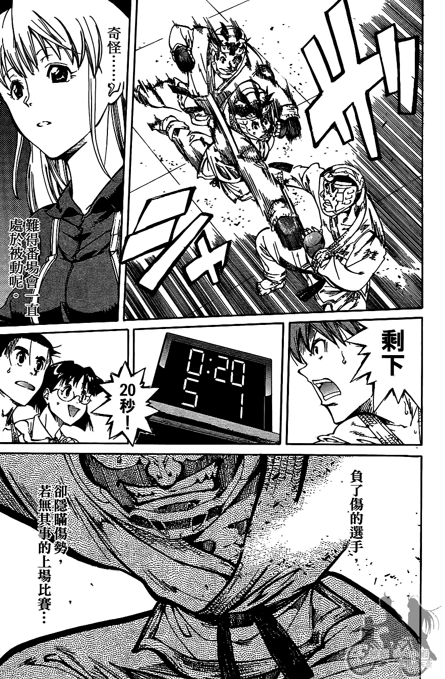 半座的一片天韩漫全集-第07卷无删减无遮挡章节图片 