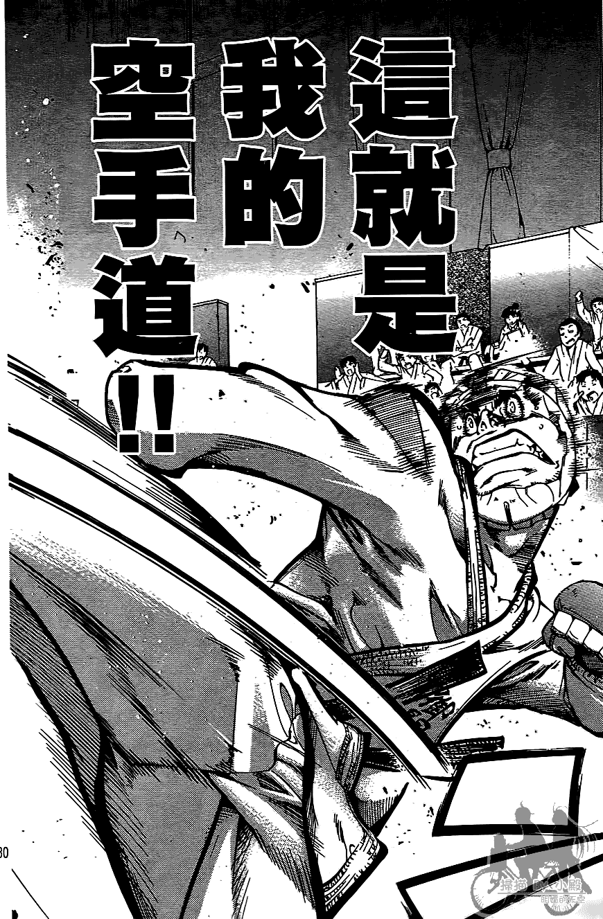 半座的一片天韩漫全集-第07卷无删减无遮挡章节图片 