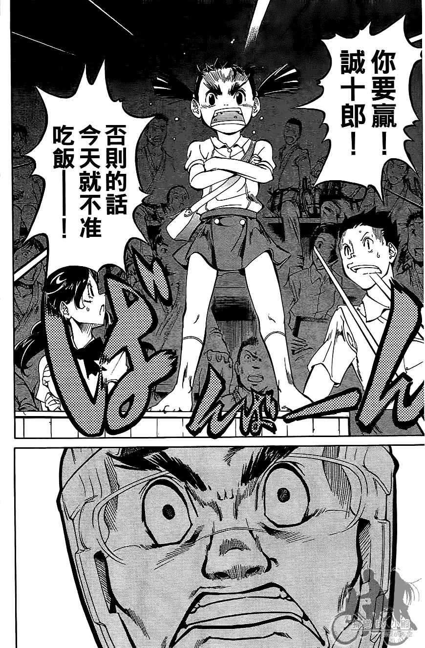 半座的一片天韩漫全集-第07卷无删减无遮挡章节图片 