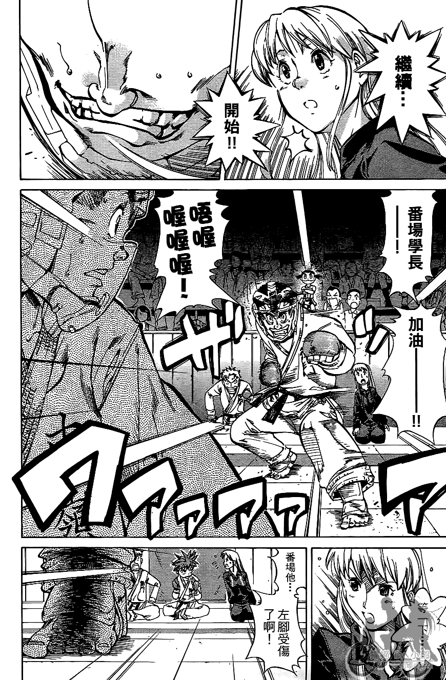 半座的一片天韩漫全集-第07卷无删减无遮挡章节图片 