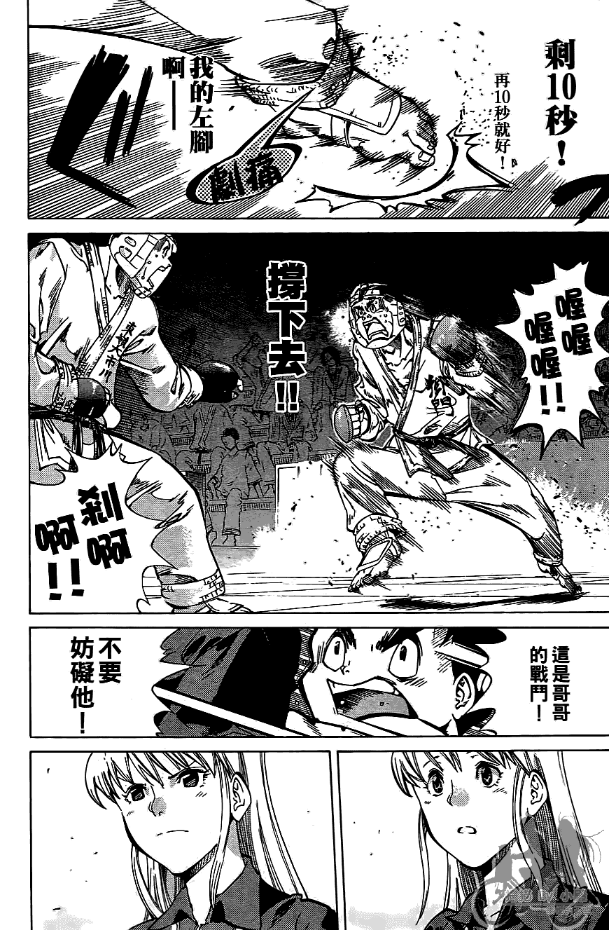 半座的一片天韩漫全集-第07卷无删减无遮挡章节图片 