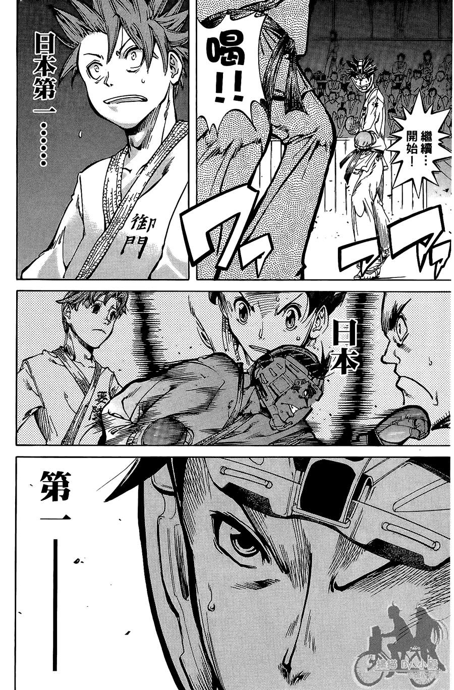 半座的一片天韩漫全集-第08卷无删减无遮挡章节图片 
