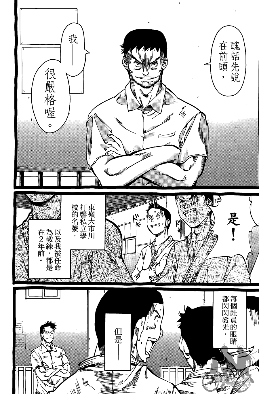 半座的一片天韩漫全集-第08卷无删减无遮挡章节图片 