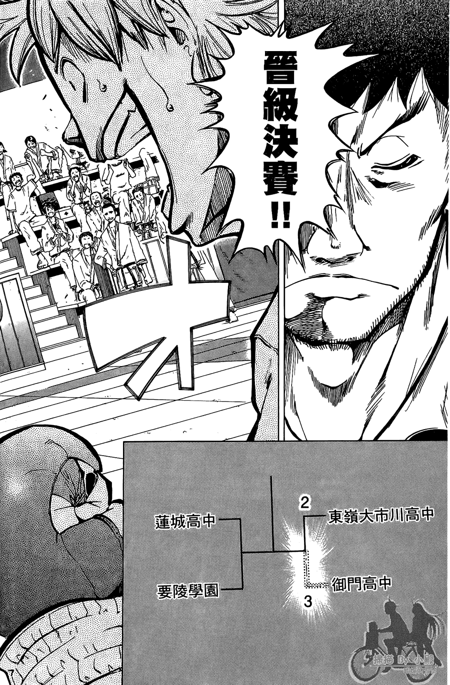 半座的一片天韩漫全集-第08卷无删减无遮挡章节图片 