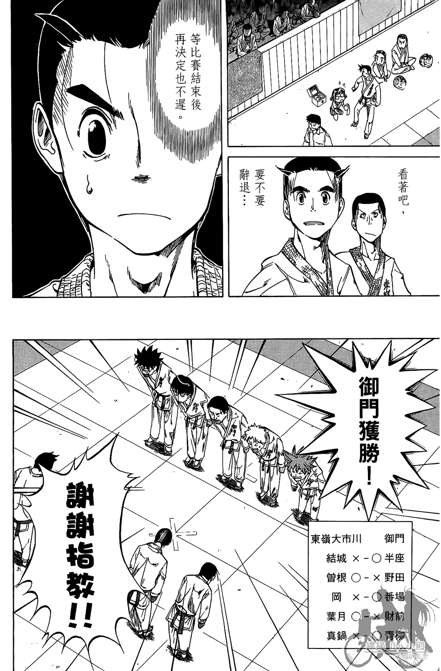 半座的一片天韩漫全集-第08卷无删减无遮挡章节图片 