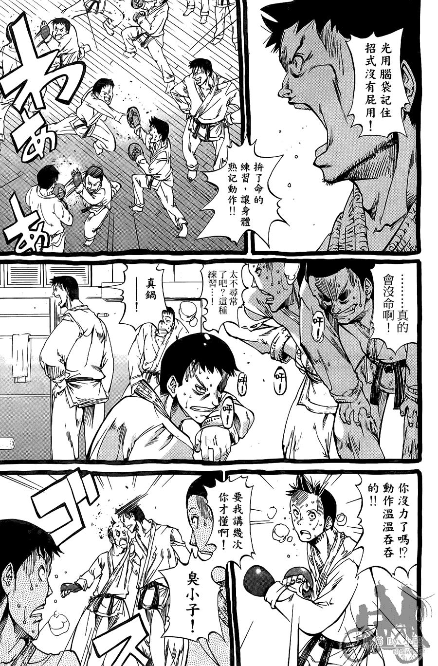 半座的一片天韩漫全集-第08卷无删减无遮挡章节图片 