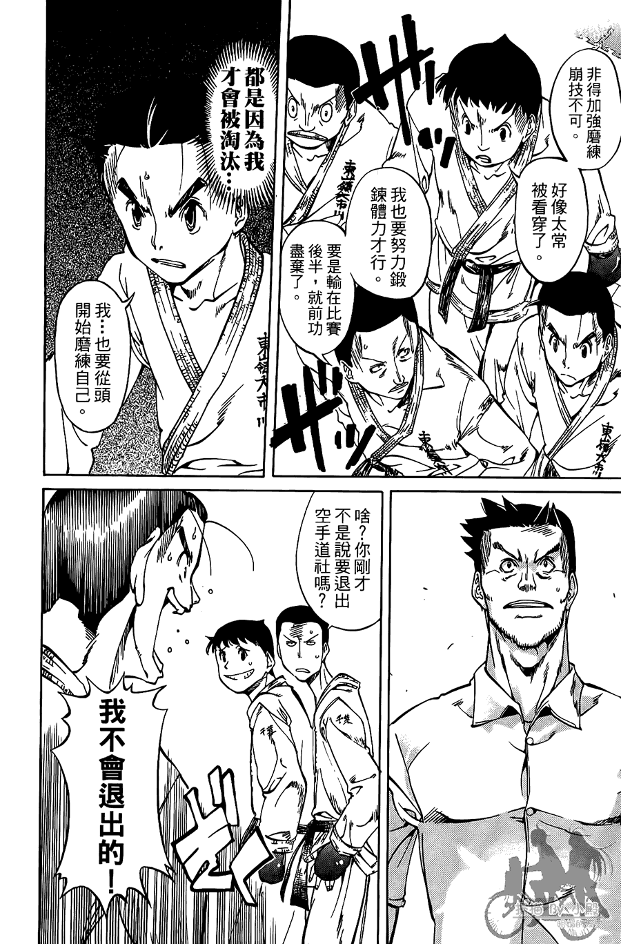 半座的一片天韩漫全集-第08卷无删减无遮挡章节图片 