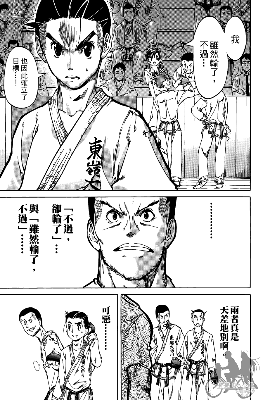 半座的一片天韩漫全集-第08卷无删减无遮挡章节图片 