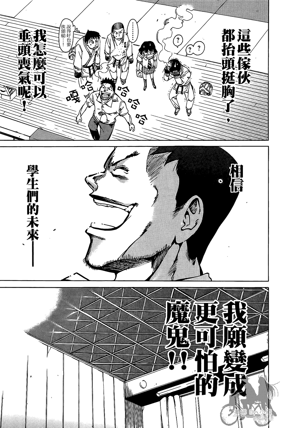 半座的一片天韩漫全集-第08卷无删减无遮挡章节图片 