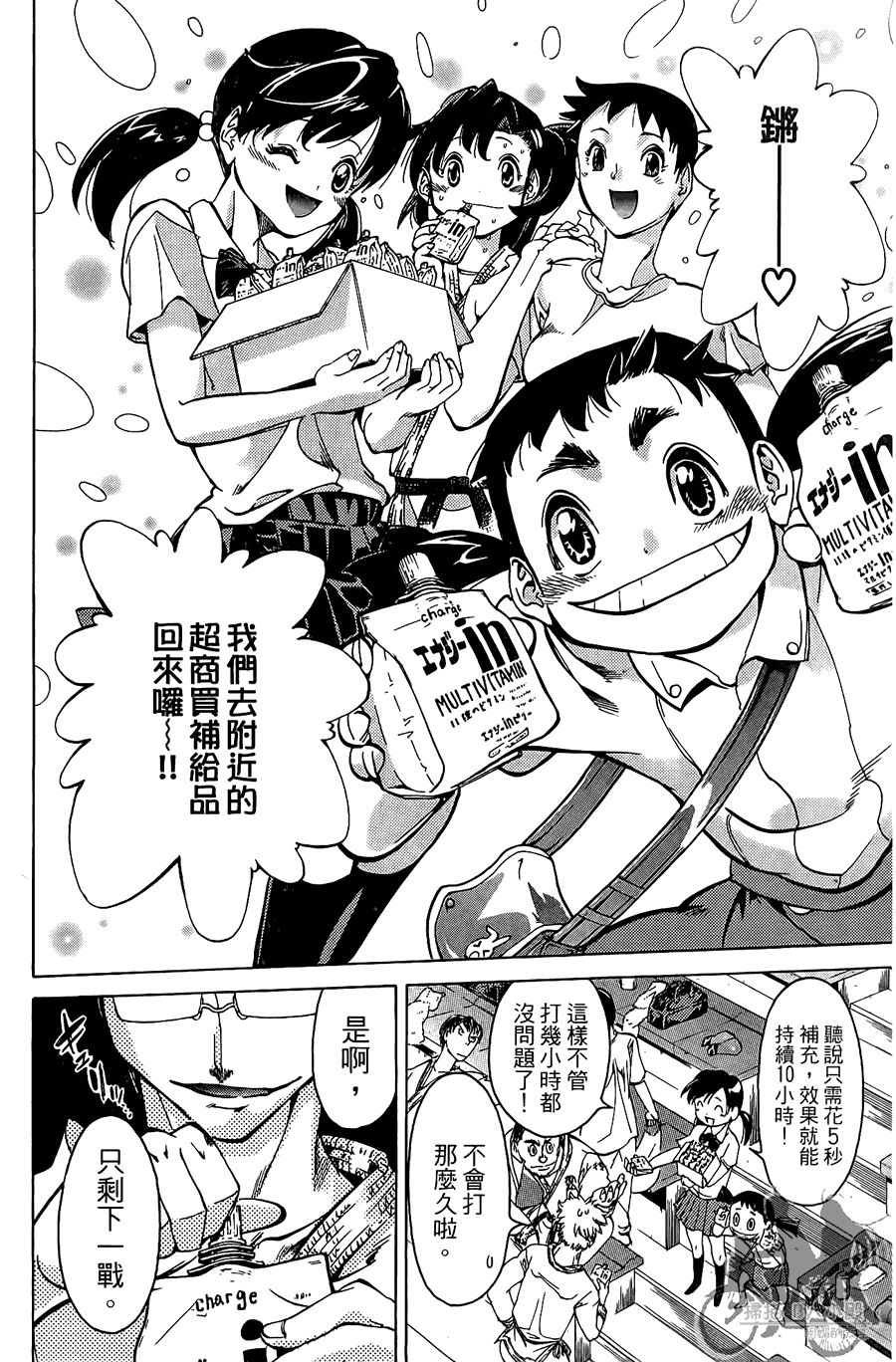 半座的一片天韩漫全集-第08卷无删减无遮挡章节图片 