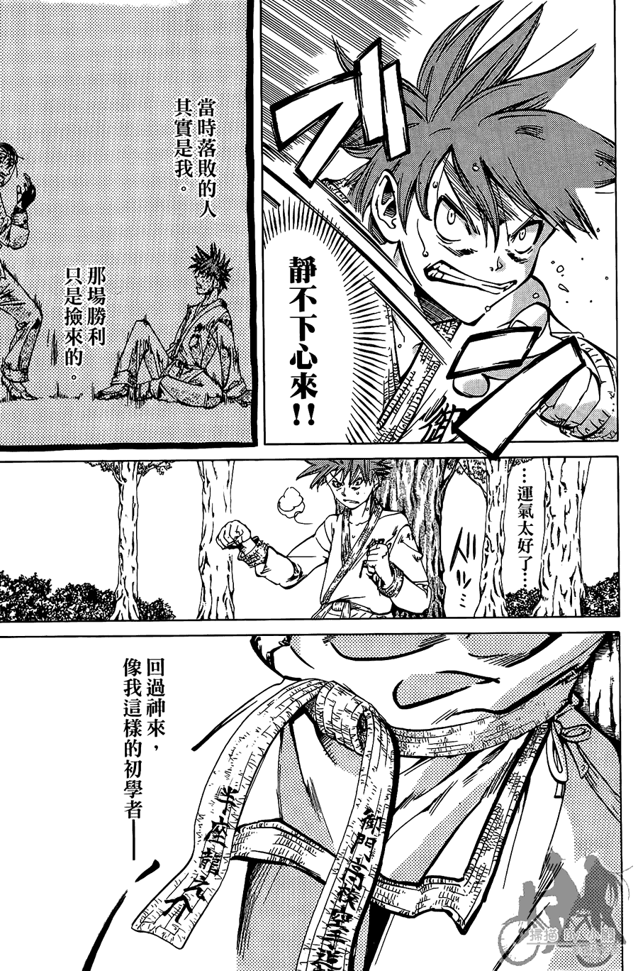 半座的一片天韩漫全集-第08卷无删减无遮挡章节图片 