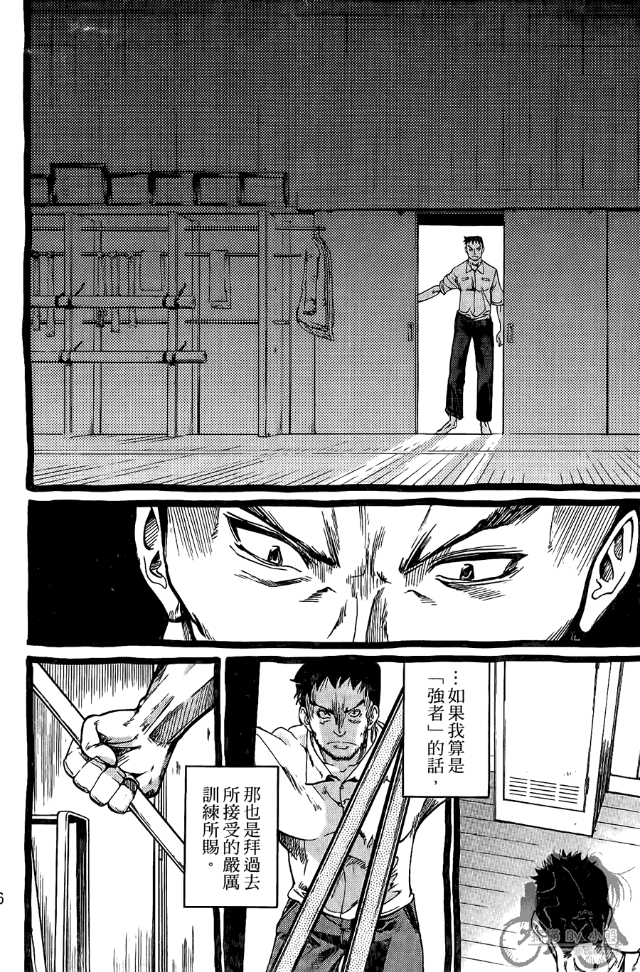 半座的一片天韩漫全集-第08卷无删减无遮挡章节图片 
