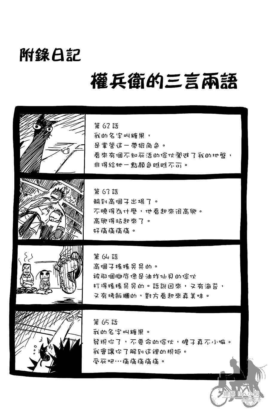 半座的一片天韩漫全集-第08卷无删减无遮挡章节图片 