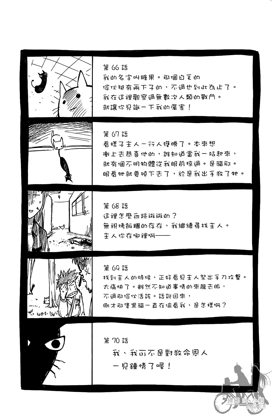 半座的一片天韩漫全集-第08卷无删减无遮挡章节图片 