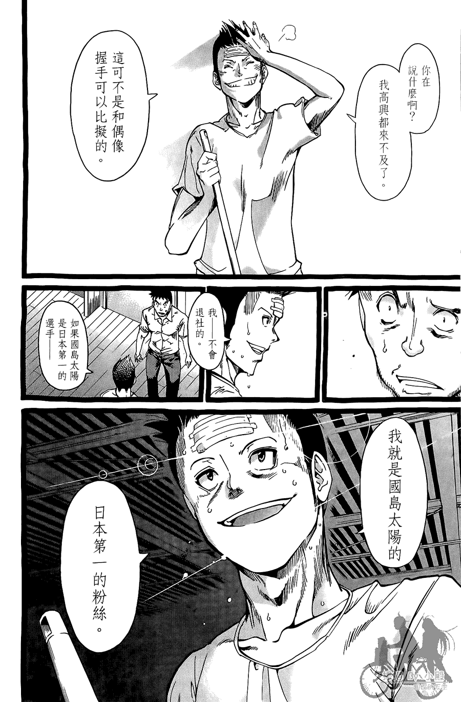 半座的一片天韩漫全集-第08卷无删减无遮挡章节图片 