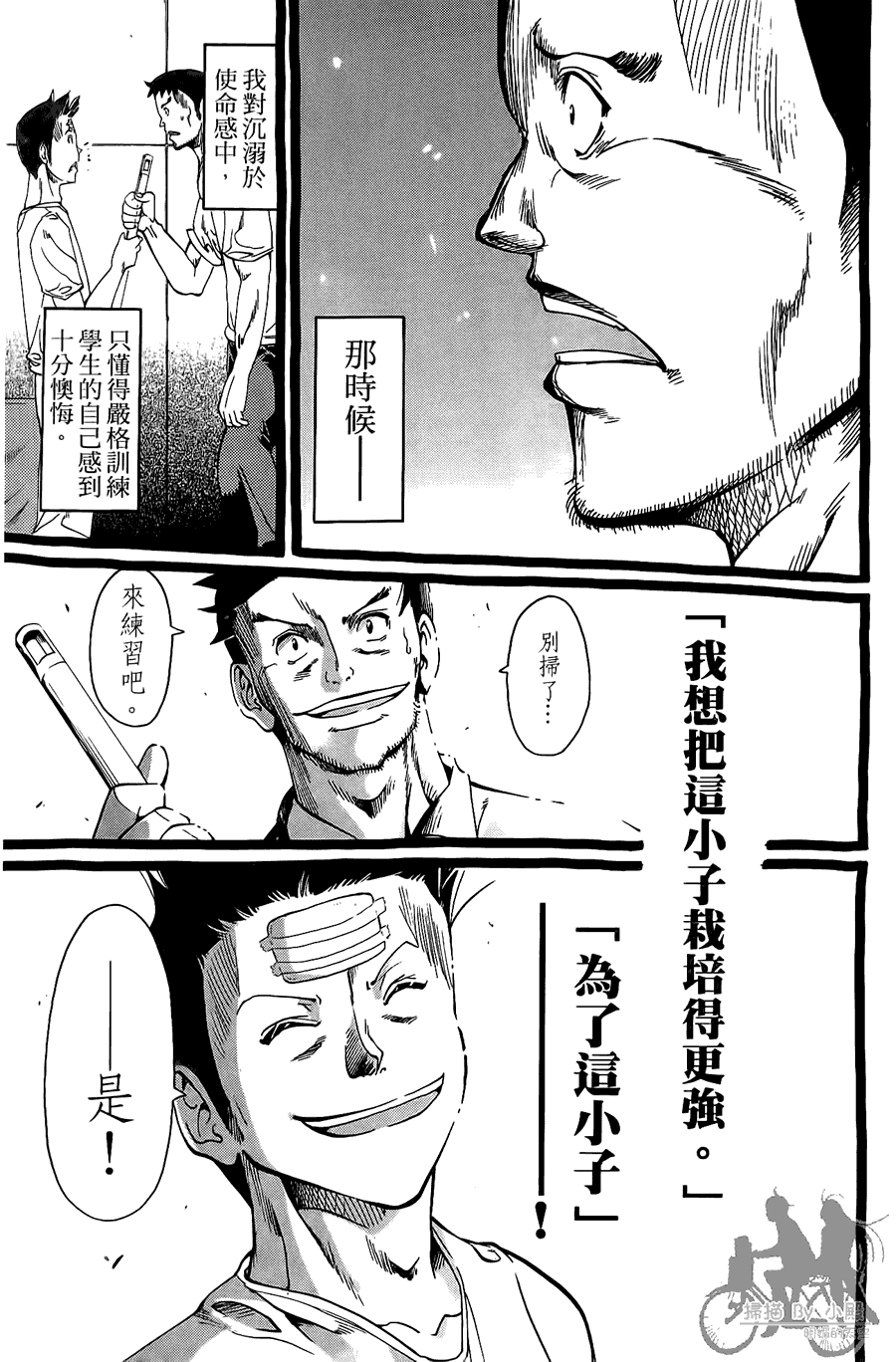 半座的一片天韩漫全集-第08卷无删减无遮挡章节图片 