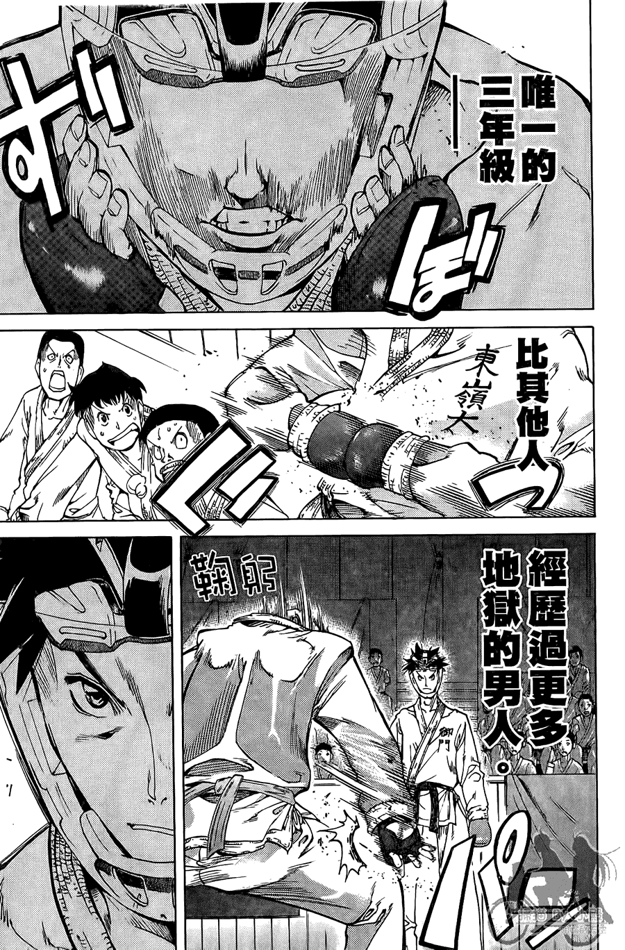 半座的一片天韩漫全集-第08卷无删减无遮挡章节图片 