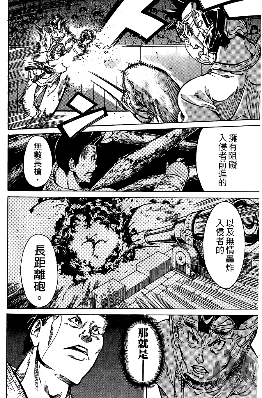半座的一片天韩漫全集-第08卷无删减无遮挡章节图片 