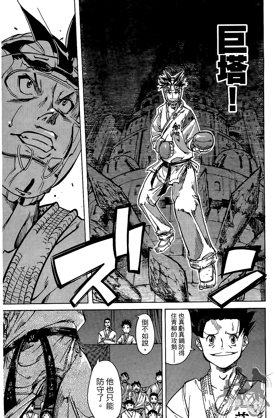 半座的一片天韩漫全集-第08卷无删减无遮挡章节图片 