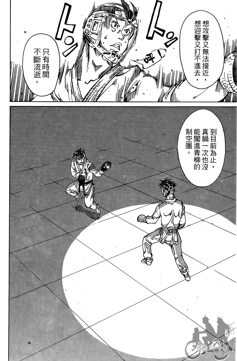 半座的一片天韩漫全集-第08卷无删减无遮挡章节图片 